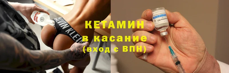 КЕТАМИН ketamine  Кострома 